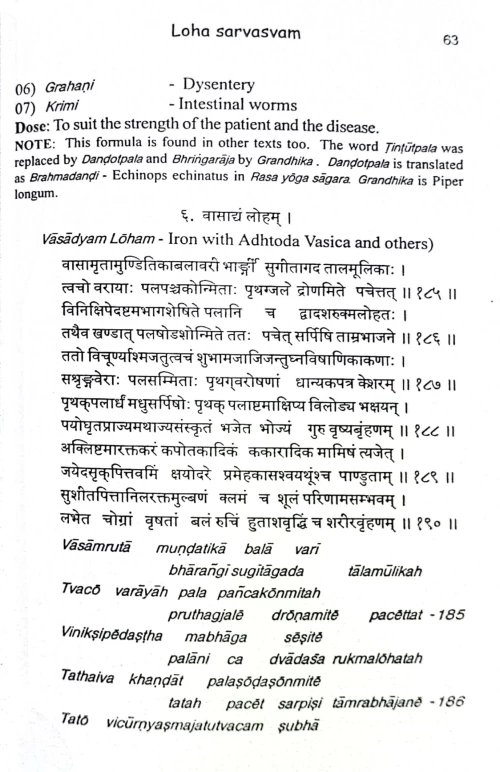 Lohasarvasvam of Suresvara